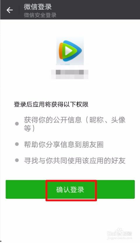 在线视频微信号,如何通过在线视频微信号轻松获取海量资讯与资源