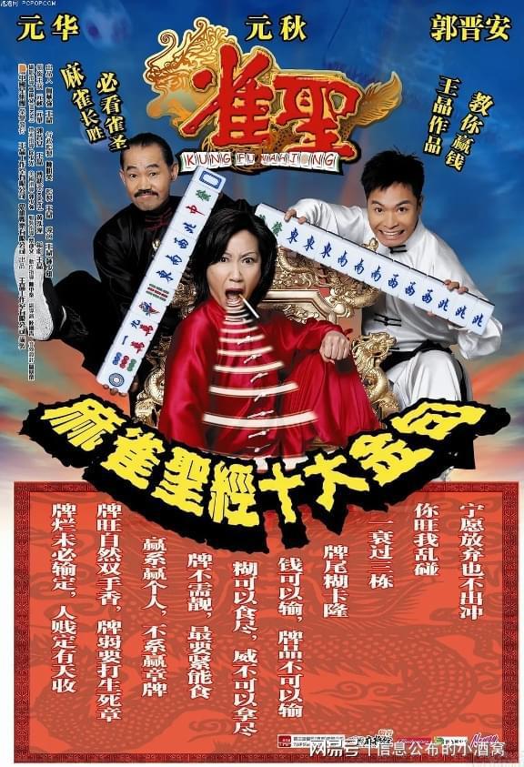 雀圣2在线视频,巅峰对决——牌桌上的智慧与激情较量