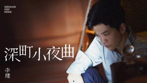 小夜曲视频在线视频,小夜曲视频的浪漫演绎