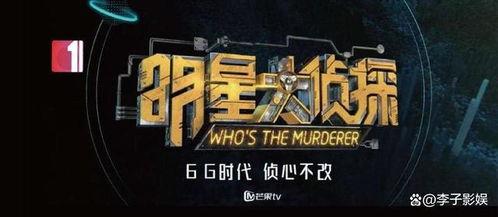 大侦探第七季在线视频,谜团重重，真相揭晓