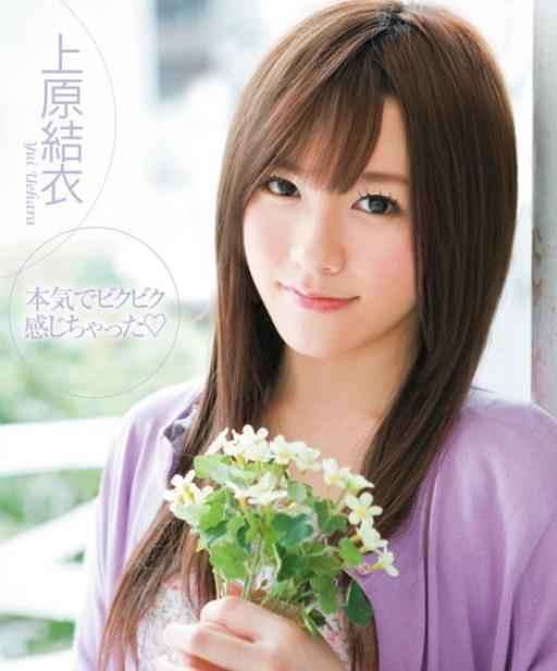 上原结衣在线视频