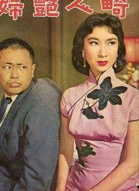 燕妇在线视频,揭秘女性生活新视角