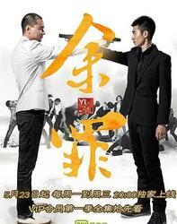 免费余罪在线视频,免费在线观看，揭秘警察卧底背后的惊险故事