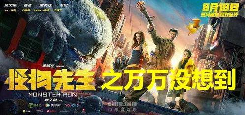 怪兽8号在线视频,惊心动魄的异次元冒险之旅