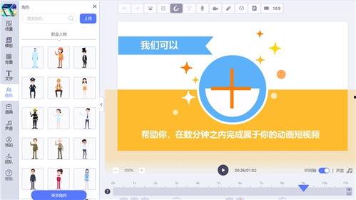 来画在线视频制作,轻松打造个性化短视频教程