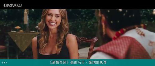 爱情导师在线视频观看,爱情导师在线视频深度解析