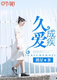 久爱观看在线视频,在线视频的精彩瞬间回顾