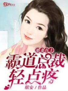 轻点疼在线视频观看