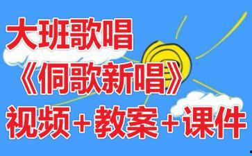 大班在线视频观看,寓教于乐，启迪智慧