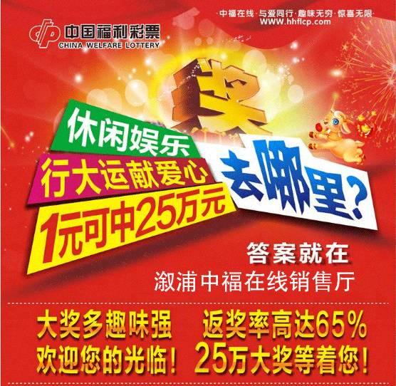 中福在线视频中奖,幸运儿喜提巨额奖金！