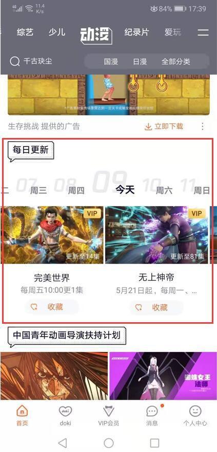 每日在线视频更新免费,精彩内容速览，不容错过的精彩瞬间
