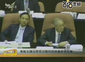 台湾新闻 在线视频