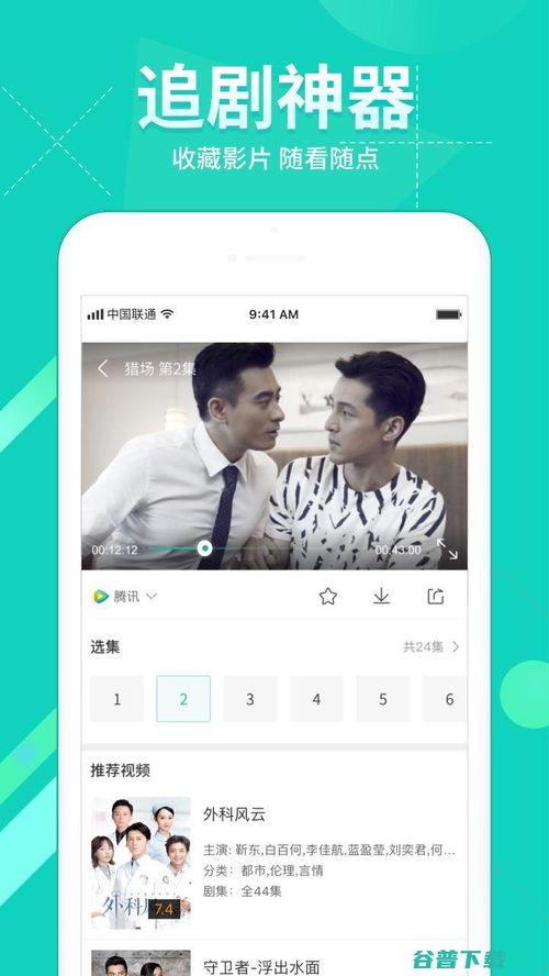 doctorx在线视频